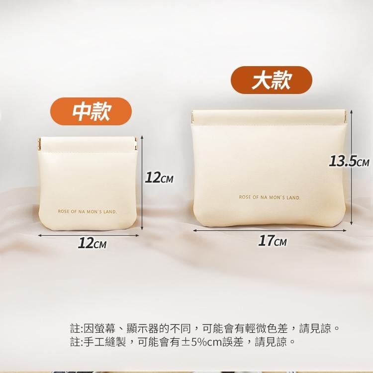 隔日出貨 加大加厚 皮革彈片收納袋 收納包 隨身包 零錢袋 化妝包 口紅包 耳機包收納 收納女王 GAB837-細節圖9