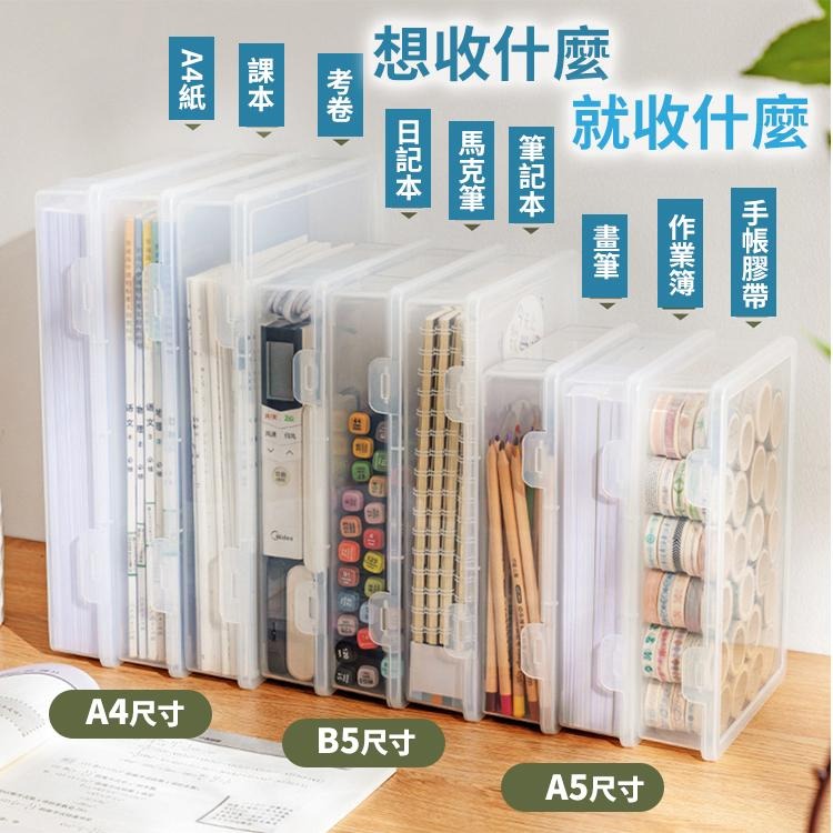 隔日出貨 A4透明文件盒 加厚收納盒 A5 B5文具盒 考卷收納 紙張收納 收據發票收納盒 收納女王 GAC002-細節圖4