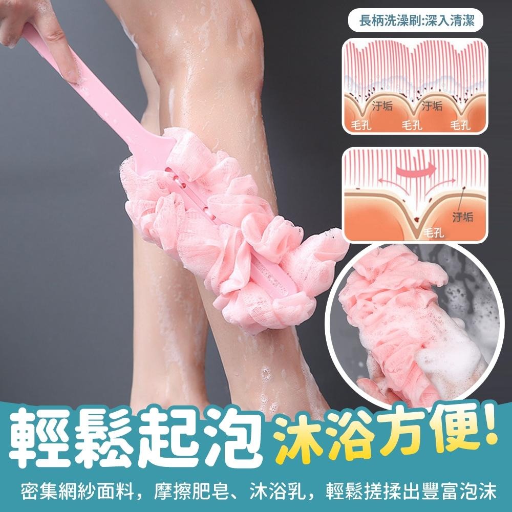 隔日出貨 刷背神器 長柄洗澡刷 尼龍網沐浴刷 大刷面清潔刷 搓背刷 沐浴球 起泡網 澡刷 收納女王 JAA611-細節圖2