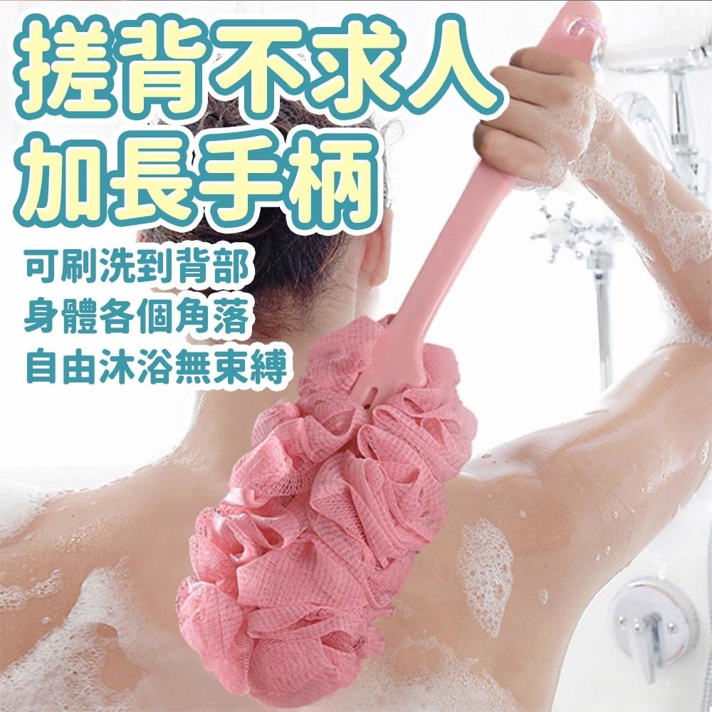 隔日出貨 刷背神器 長柄洗澡刷 尼龍網沐浴刷 大刷面清潔刷 搓背刷 沐浴球 起泡網 澡刷 收納女王 JAA611-細節圖5