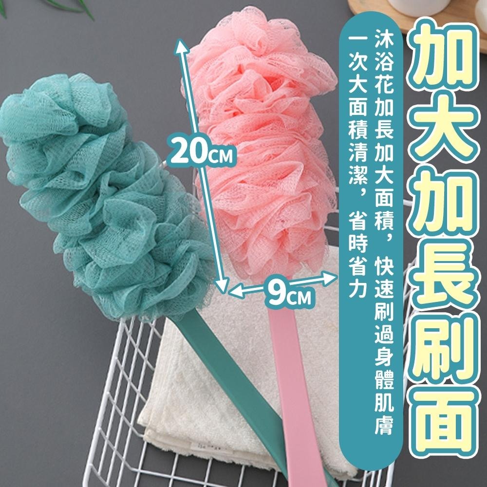 隔日出貨 刷背神器 長柄洗澡刷 尼龍網沐浴刷 大刷面清潔刷 搓背刷 沐浴球 起泡網 澡刷 收納女王 JAA611-細節圖6