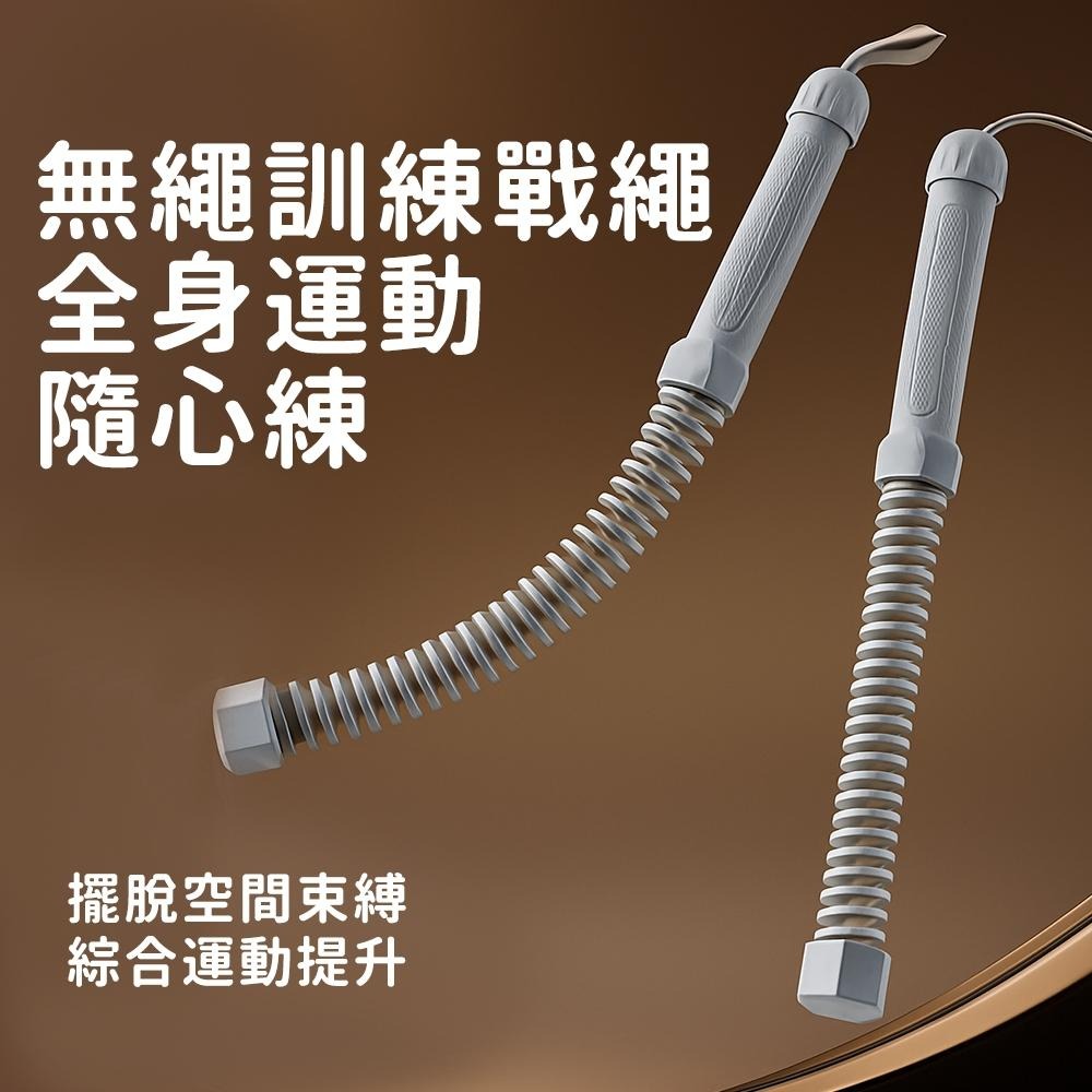 隔日出貨 體能訓練無繩戰繩 拉力繩 彈力繩 訓練繩 運動器材 健身器材 收納女王 JAB704-細節圖2