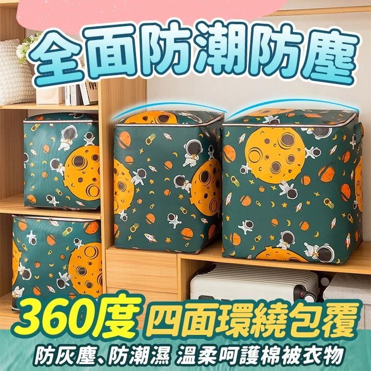 隔日出貨 大容量棉被袋 棉被收納袋 搬家袋 棉被收納 睡袋收納袋 收納女王 GAB117-細節圖6