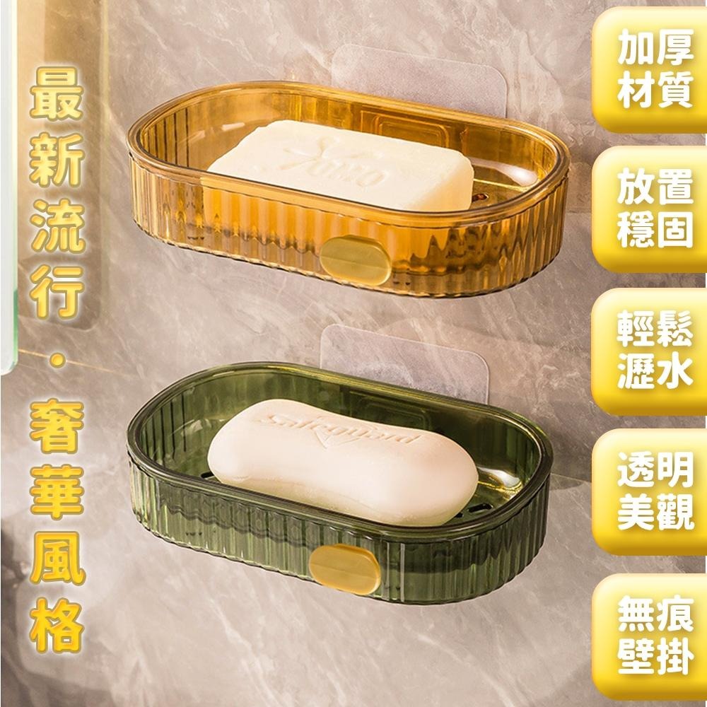隔日出貨 雙層可接水 透明肥皂盒 瀝水香皂架 衛浴收納 無痕壁掛置物架 收納盒 菜瓜布收納 收納女王 JAA423-細節圖2