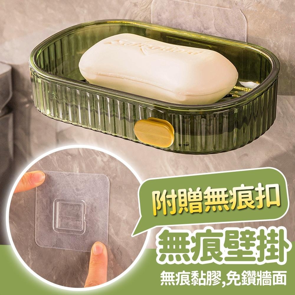 隔日出貨 雙層可接水 透明肥皂盒 瀝水香皂架 衛浴收納 無痕壁掛置物架 收納盒 菜瓜布收納 收納女王 JAA423-細節圖3