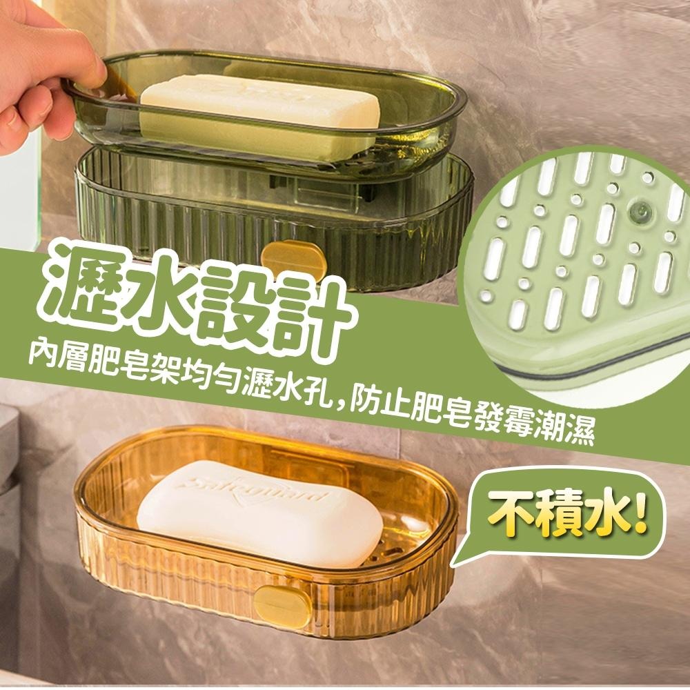 隔日出貨 雙層可接水 透明肥皂盒 瀝水香皂架 衛浴收納 無痕壁掛置物架 收納盒 菜瓜布收納 收納女王 JAA423-細節圖4