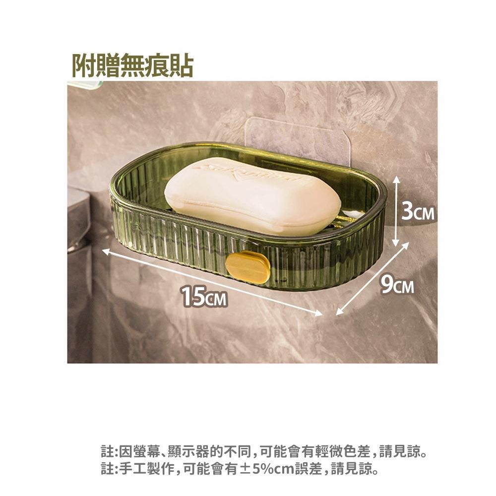 隔日出貨 雙層可接水 透明肥皂盒 瀝水香皂架 衛浴收納 無痕壁掛置物架 收納盒 菜瓜布收納 收納女王 JAA423-細節圖9