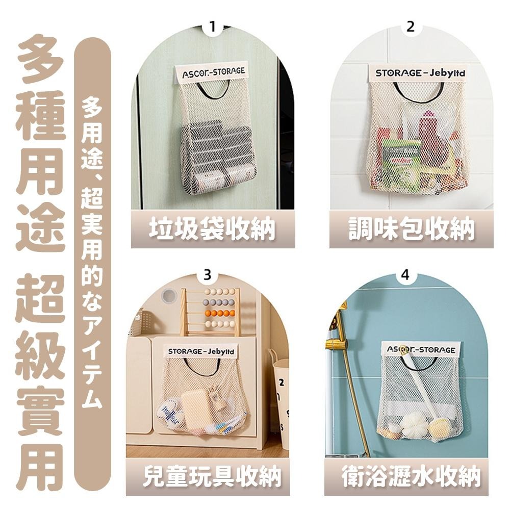 隔日出貨 壁掛收納網袋(贈魔鬼氈貼片) 透氣網袋 廚房收納袋 整理袋 塑膠袋分類袋 袋子 收納女王 GAB958-細節圖8