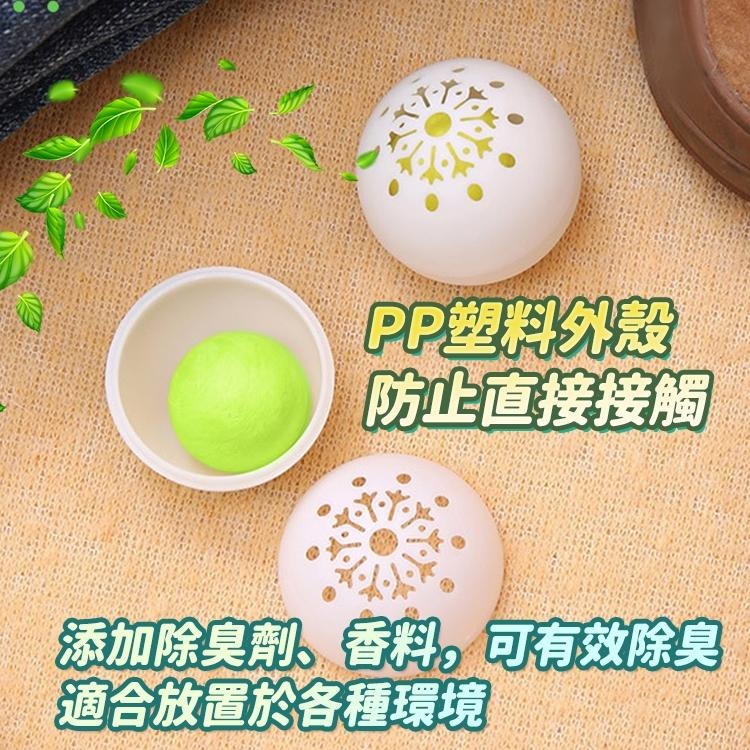 隔日出貨 (6入)清新除臭球 芳香球 鞋櫃除臭 鞋子除臭 消臭球 香熏球 除臭劑 消臭淨味球 收納女王 JAA913-細節圖5