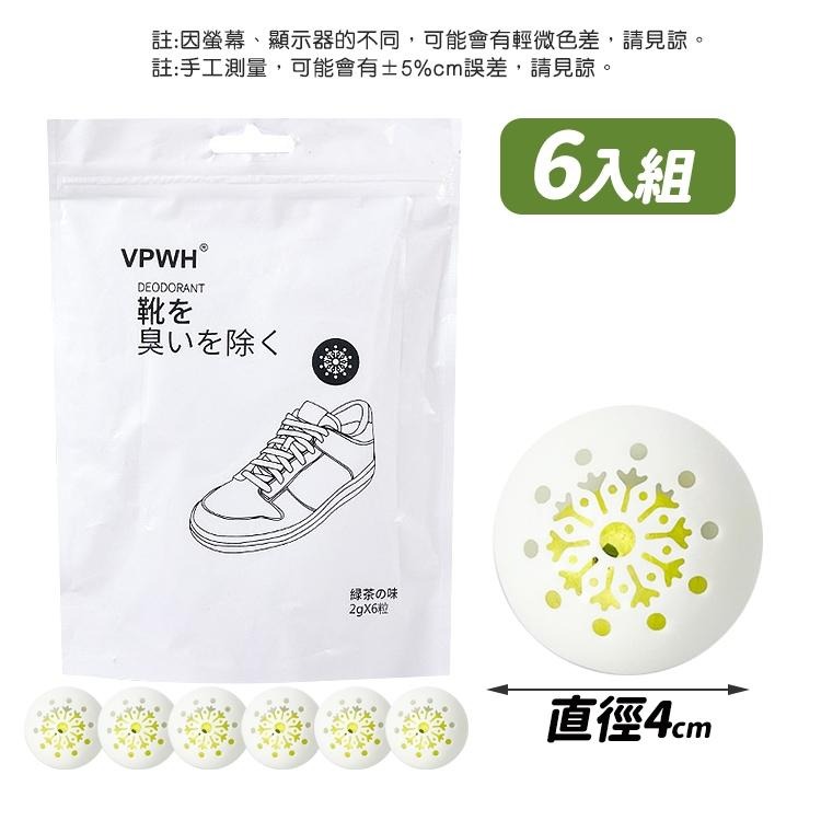 隔日出貨 (6入)清新除臭球 芳香球 鞋櫃除臭 鞋子除臭 消臭球 香熏球 除臭劑 消臭淨味球 收納女王 JAA913-細節圖9