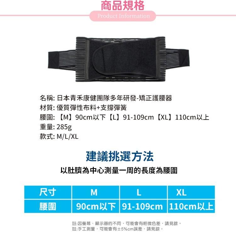 隔日出貨 日本青禾康健設計-彈簧支撐矯正護腰器 透氣運動 保護束腰 年長者老人 收納女王 JAB706-細節圖2