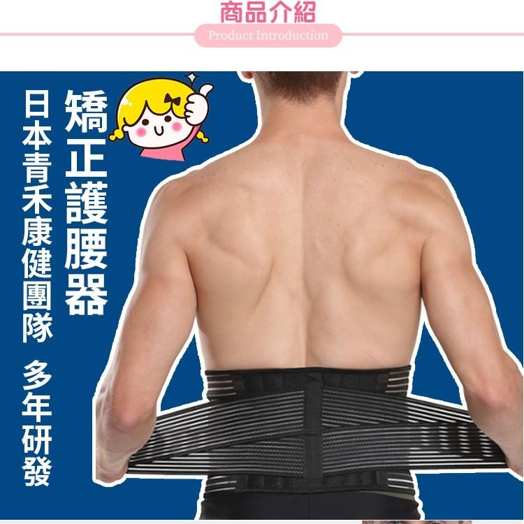 隔日出貨 日本青禾康健設計-彈簧支撐矯正護腰器 透氣運動 保護束腰 年長者老人 收納女王 JAB706-細節圖6