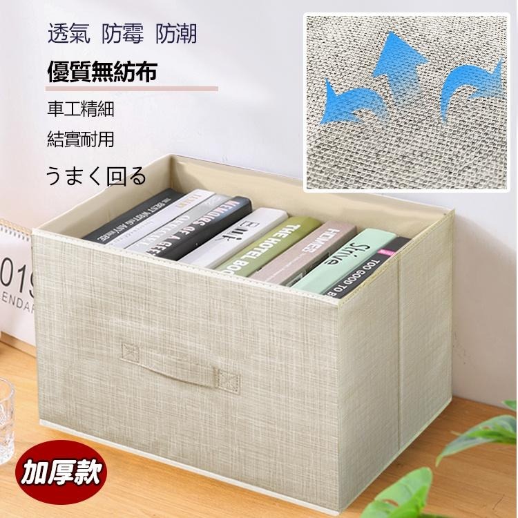 隔日出貨 加厚款日系仿麻布收納盒 三層櫃收納箱 折疊 無紡布收納盒 玩具收納 桌面收納 收納女王 GAA001-細節圖3