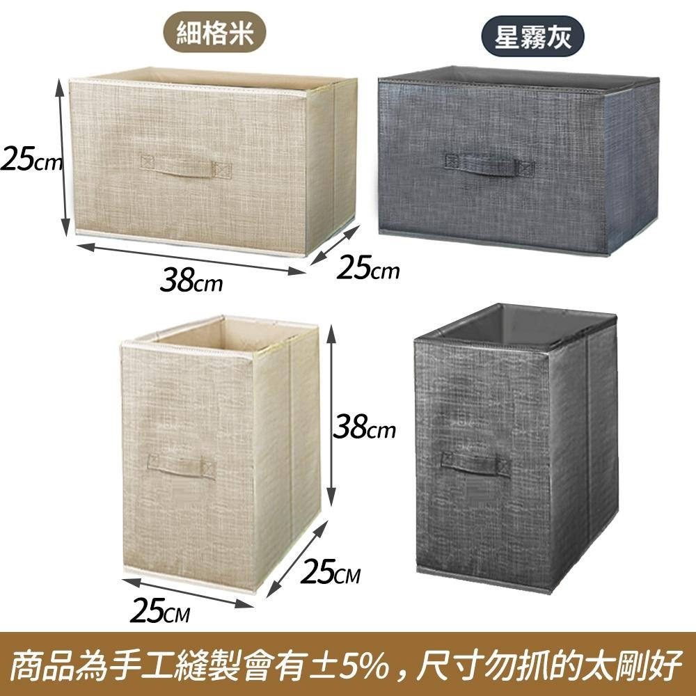 隔日出貨 加厚款日系仿麻布收納盒 三層櫃收納箱 折疊 無紡布收納盒 玩具收納 桌面收納 收納女王 GAA001-細節圖9