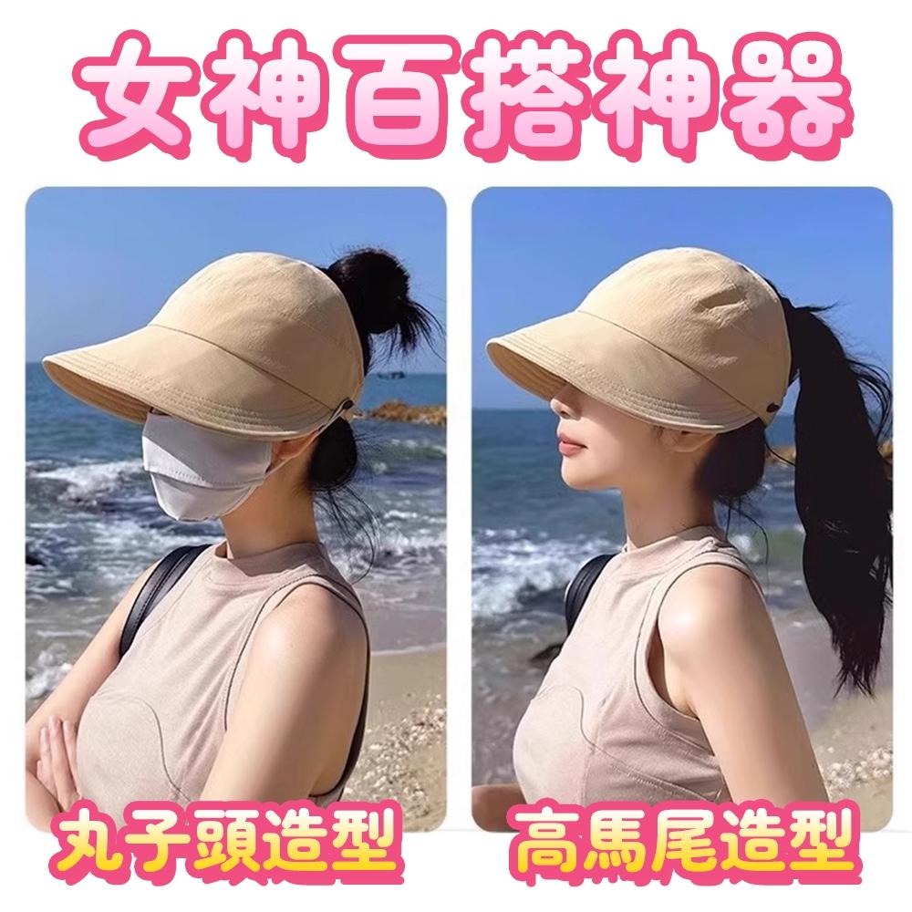 隔日出貨 鴨舌空頂遮陽帽 防曬帽 帽子 漁夫帽 棒球帽 帽子女  收納女王 ASA813-細節圖5