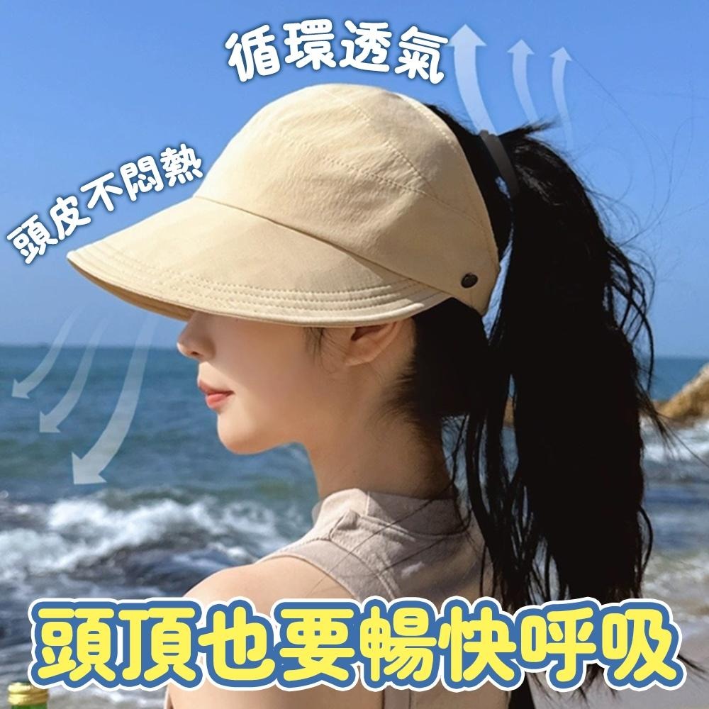 隔日出貨 鴨舌空頂遮陽帽 防曬帽 帽子 漁夫帽 棒球帽 帽子女  收納女王 ASA813-細節圖6