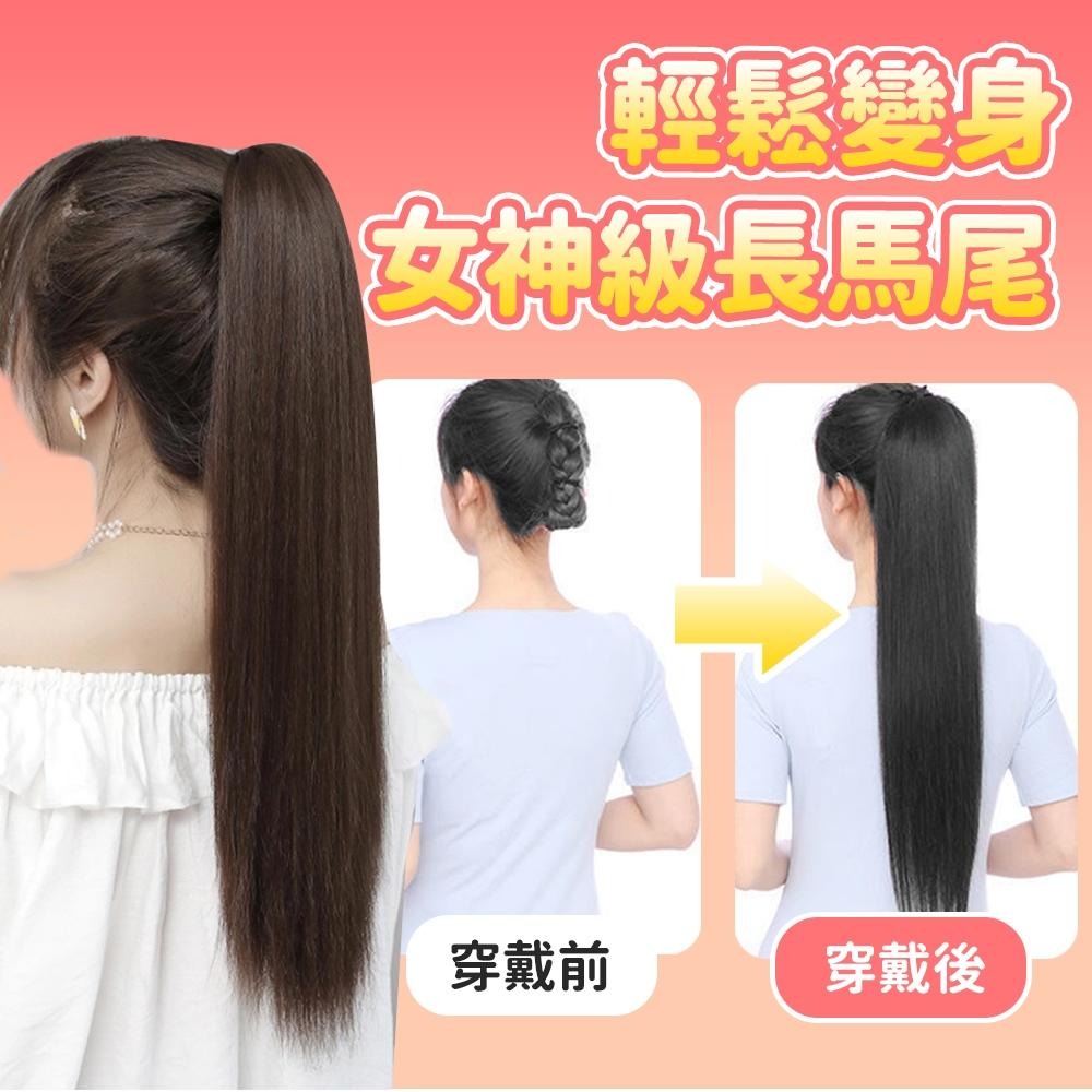 隔日出貨 綁帶直馬尾 耐高溫絲假髮 新款髮飾 仿真髮髮片 髮夾 假髮片 接髮片 美容美髮造型 收納女王 ASA852-細節圖8