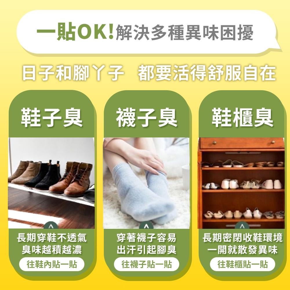 隔日出貨 除臭貼 1包12片 鞋襪除臭貼 鞋墊防臭貼 檸檬清香貼 居家香氛貼 鞋貼 香氣墊 收納女王 JAA915-細節圖4