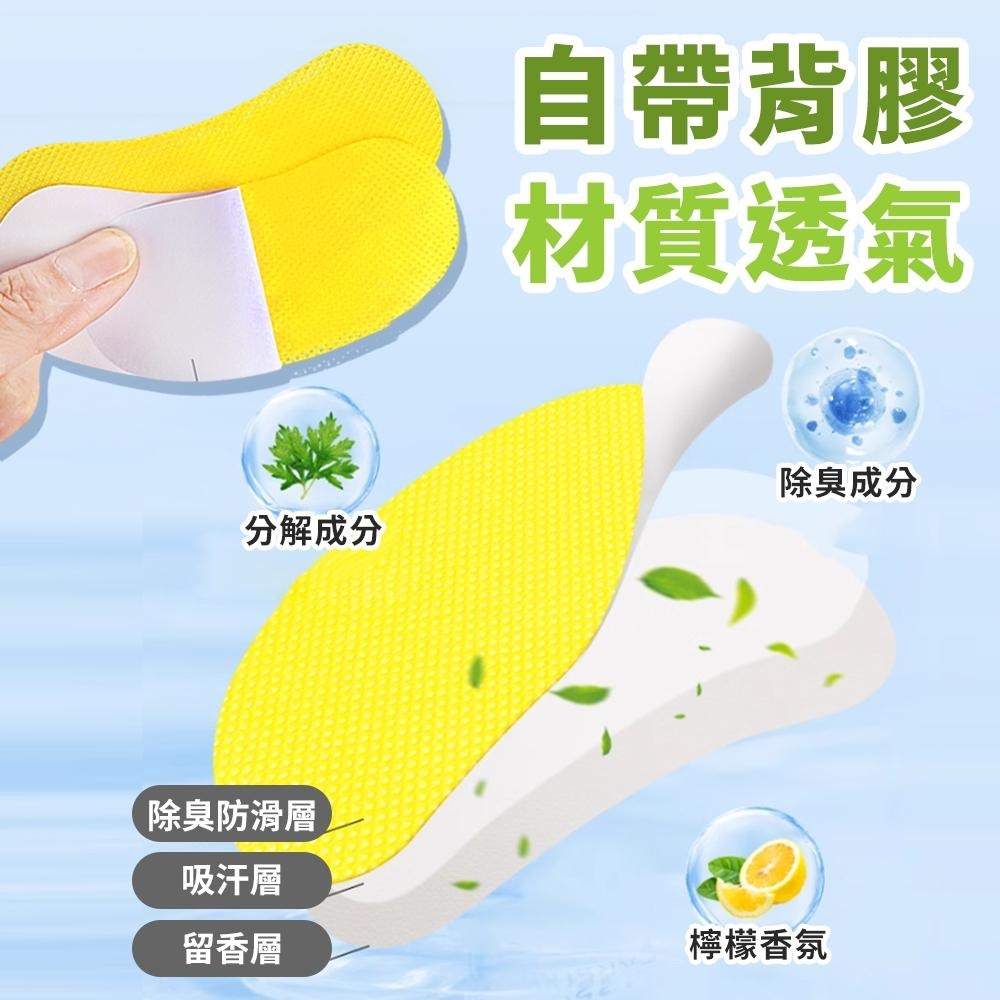 隔日出貨 除臭貼 1包12片 鞋襪除臭貼 鞋墊防臭貼 檸檬清香貼 居家香氛貼 鞋貼 香氣墊 收納女王 JAA915-細節圖7