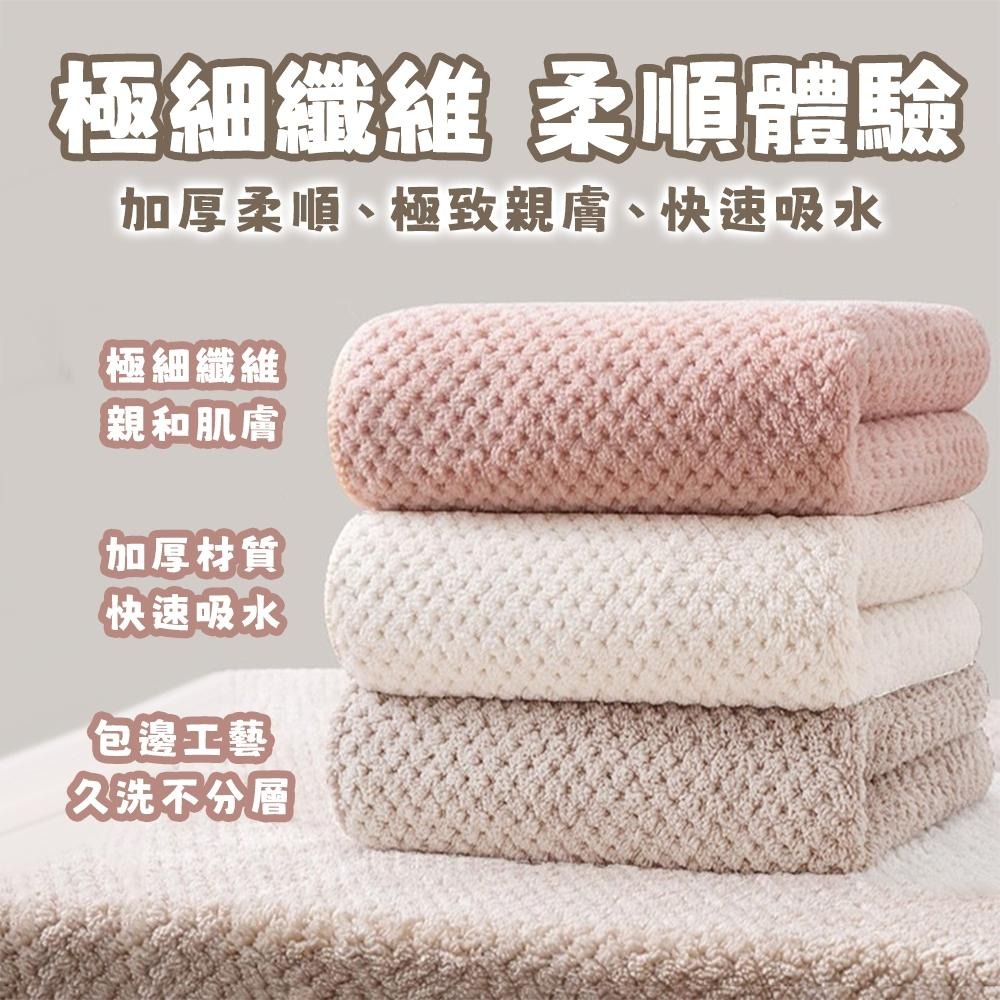 隔日出貨 高級菠蘿紋極細纖維浴巾 大浴巾 浴巾衣 乾髮帽 浴巾加大 擦髮巾 收納女王 JAA629-細節圖6