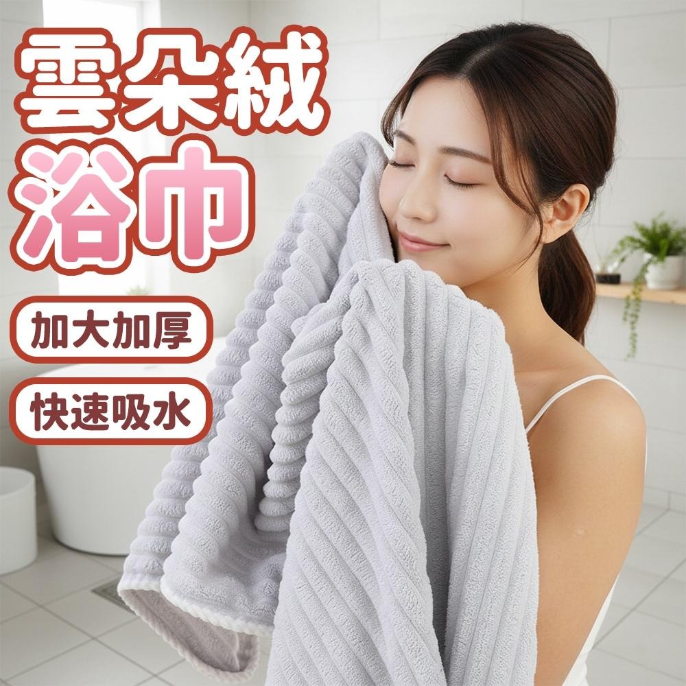 隔日出貨 雲朵條紋極細纖維吸水毛巾 護髮帽 毛巾 吸水毛巾 擦髮巾 珊瑚絨毛巾 收納女王 JAA627-細節圖2
