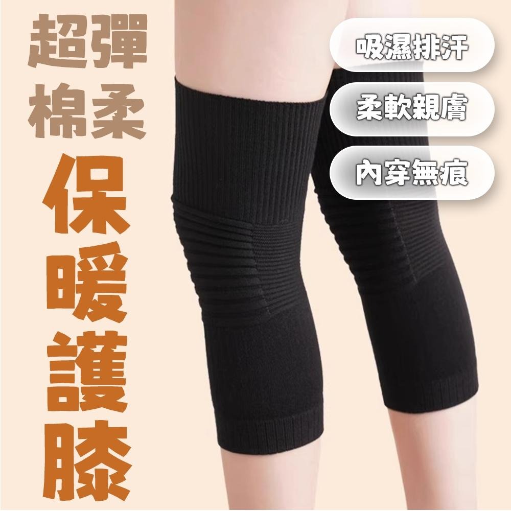 隔日出貨 保暖柔膚透氣護膝 護肘 保暖護膝 護膝保暖 護膝套 長護膝 收納女王 ASA104-細節圖2