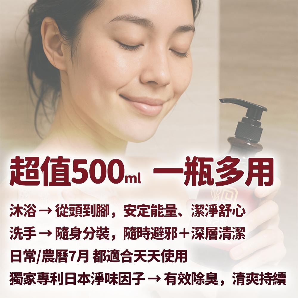 隔日出貨 檀之鄉經典檀香沐浴露500ml 沐浴乳 電視購物熱銷 開運賜福 天補財庫 台灣製 收納女王 ASA002-細節圖3