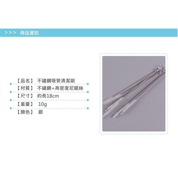 隔日出貨 不鏽鋼 吸管專用刷 吸管刷 刷子 清潔用品 細刷 軟毛 清潔刷 奶瓶刷 收納女王 MAA728-細節圖4