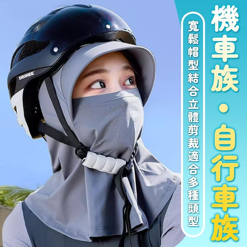 隔日出貨 冰絲涼感全罩式遮陽帽 防曬頭套 頭巾 涼感頭巾 騎車防曬帽 機車防曬罩 收納女王 ASA014-細節圖6