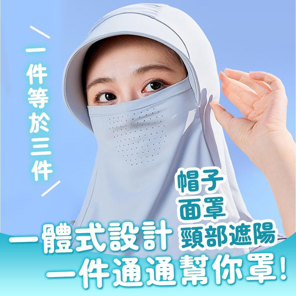 隔日出貨 冰絲涼感全罩式遮陽帽 防曬頭套 頭巾 涼感頭巾 騎車防曬帽 機車防曬罩 收納女王 ASA014-細節圖8
