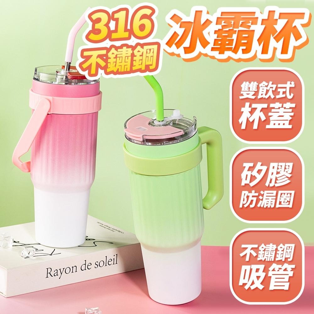 隔日出貨 2025新款漸層設計316不鏽鋼冰霸杯 冰壩杯 保冰杯 手提冰霸杯 保溫杯 吸管杯 收納女王 MAB401-細節圖2