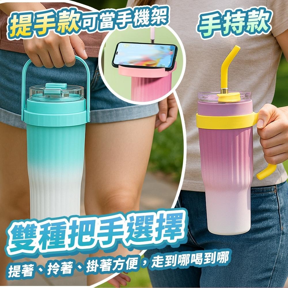 隔日出貨 2025新款漸層設計316不鏽鋼冰霸杯 冰壩杯 保冰杯 手提冰霸杯 保溫杯 吸管杯 收納女王 MAB401-細節圖6