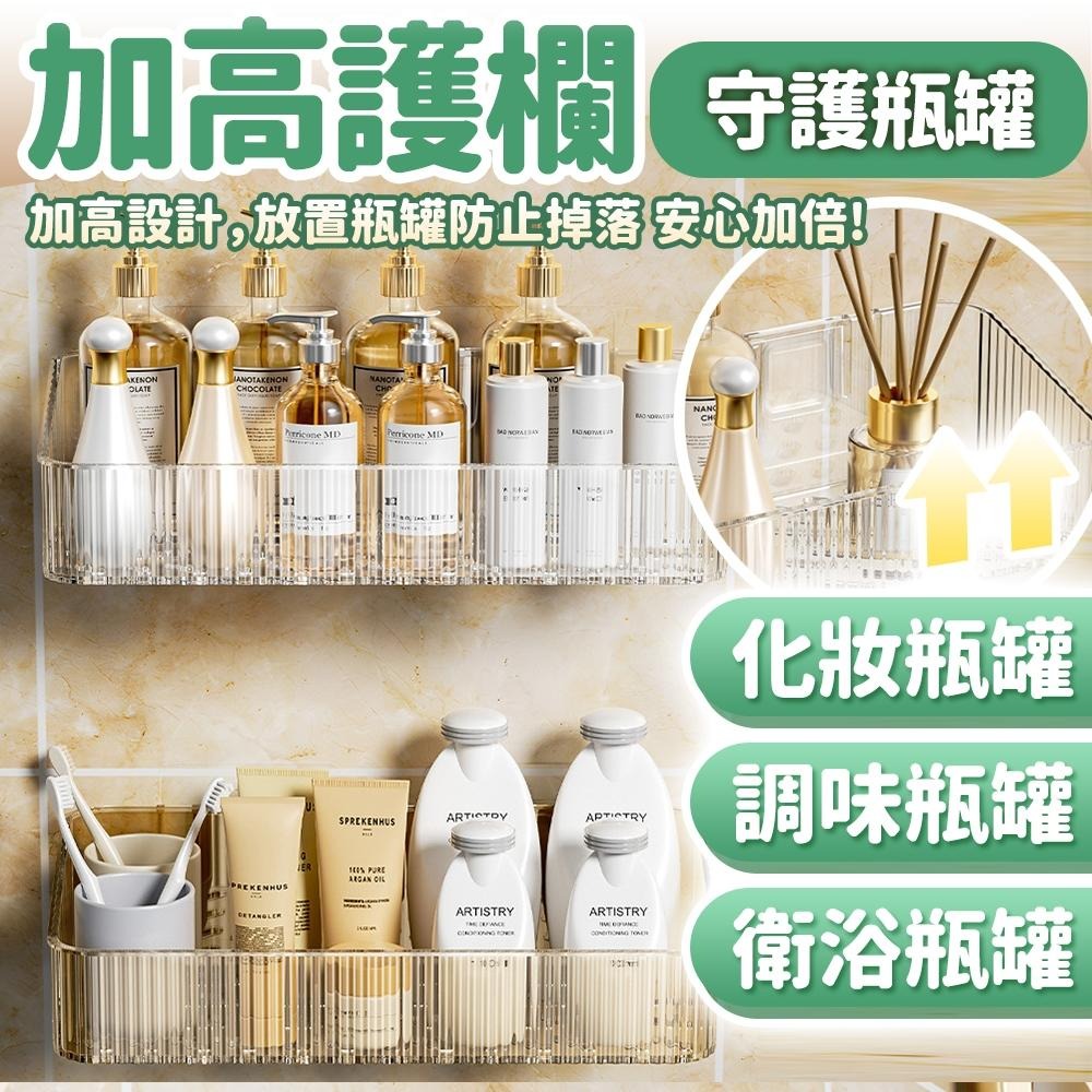 隔日出貨 透明瀝水架 無痕壁掛架 奢華風置物架 整理架 瓶罐架 收納架 置物盒 衛浴整理盒 收納女王 JAA411-細節圖5