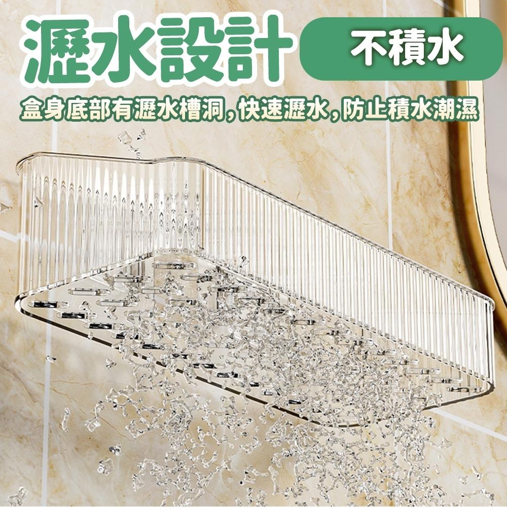 隔日出貨 透明瀝水架 無痕壁掛架 奢華風置物架 整理架 瓶罐架 收納架 置物盒 衛浴整理盒 收納女王 JAA411-細節圖6