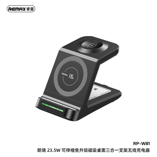 REMAX RP-W81 適用蘋果 23.5W可伸縮免升級 磁吸 桌面三合一支架 無線充電器 - 涵兒的家