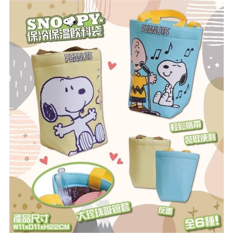 史努比 保冰保溫飲料提袋 可愛 Snoopy 卡通圖案 大容量 保溫保冰保冷 飲料提袋 大珍珠吸管套-細節圖2