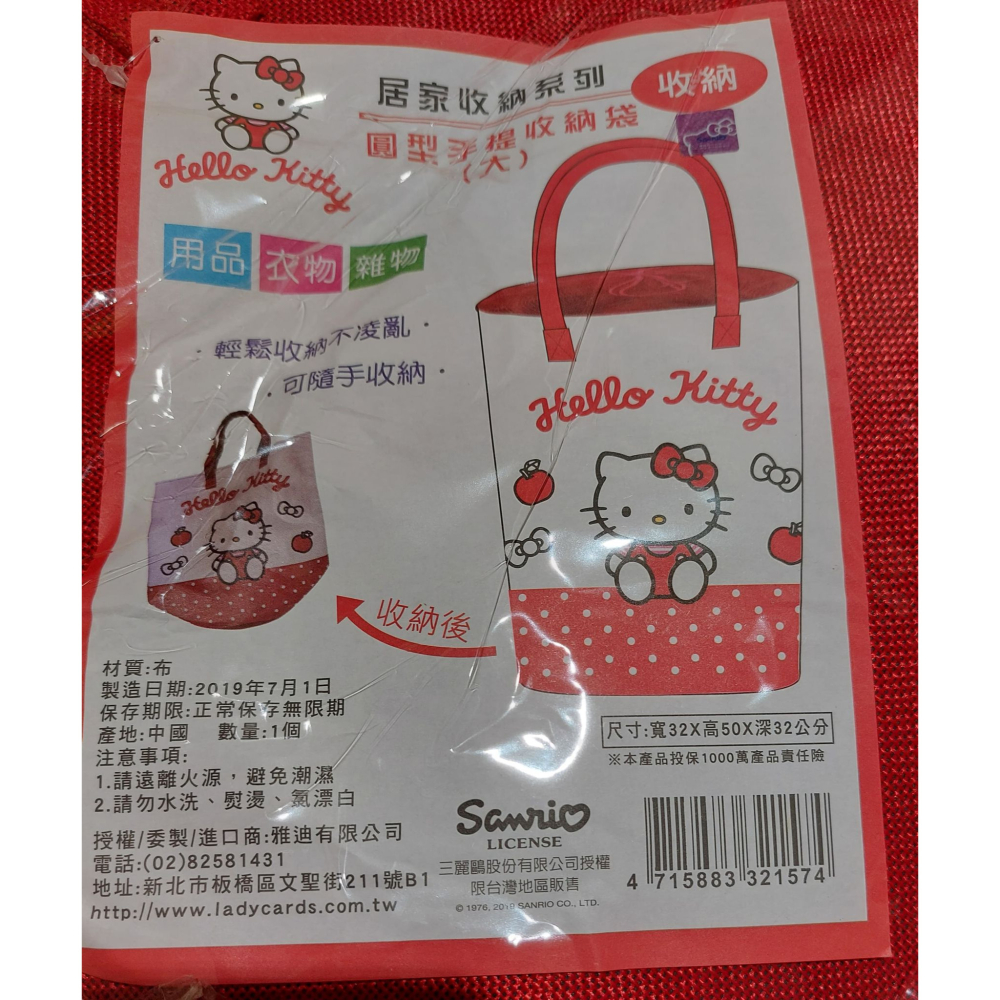 HELLO KITTY 圓型手提收納袋 衣物收納 提袋-細節圖2