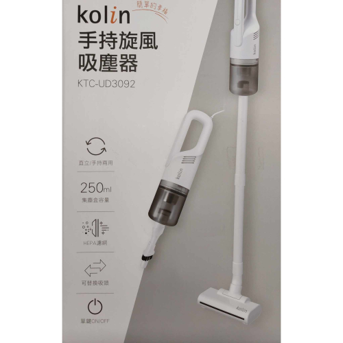 Kolin 歌林 手持直立兩用旋風吸塵器 KTC-UD3092