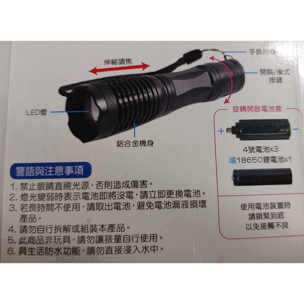 宸欣國際 白紫光伸縮調焦鋁合金手電筒 雙色燈珠 白光 T6 42W 紫光 LED 附贈三顆4號電池-細節圖3