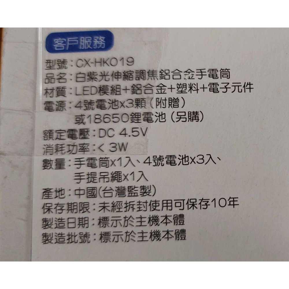 宸欣國際 白紫光伸縮調焦鋁合金手電筒 雙色燈珠 白光 T6 42W 紫光 LED 附贈三顆4號電池-細節圖4