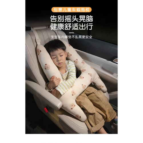 兒童汽車安全抱枕 寶寶側睡 可愛枕頭 安全帶套車用 後排護頸睡覺神器