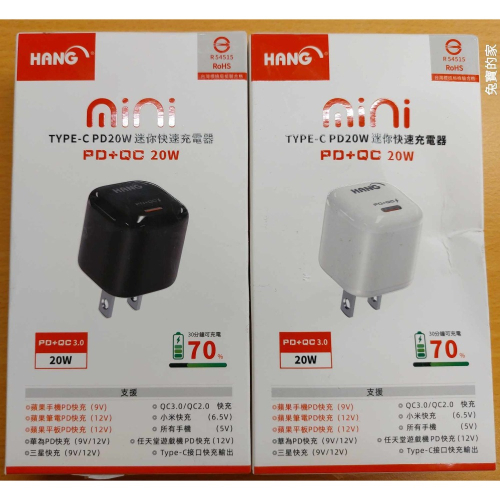 HANG C16 20W Mini 豆腐頭 PD 快充頭 充電頭 Type C 閃電快充