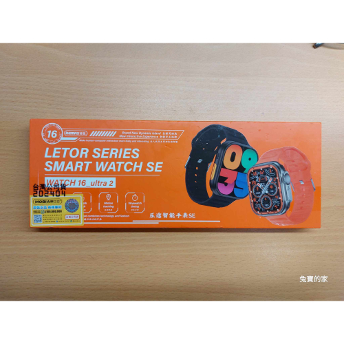 摩比亞 REMAX 睿量 AMOLED Smartwatch WATCH16 ULTRA2 智慧手錶 智能手錶