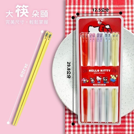 正版 三麗鷗 Hello Kitty 50週年 馬卡龍合金筷  5入組 馬卡龍 合金筷-細節圖4