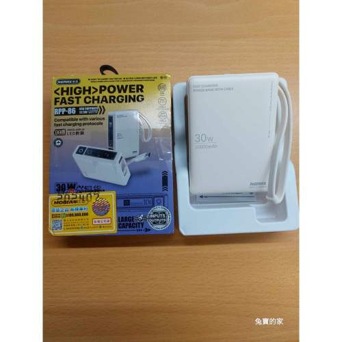 REMAX 問界 30W+22.5W 自備 TYPE-C線快充 數顯10000mAh 行動電源