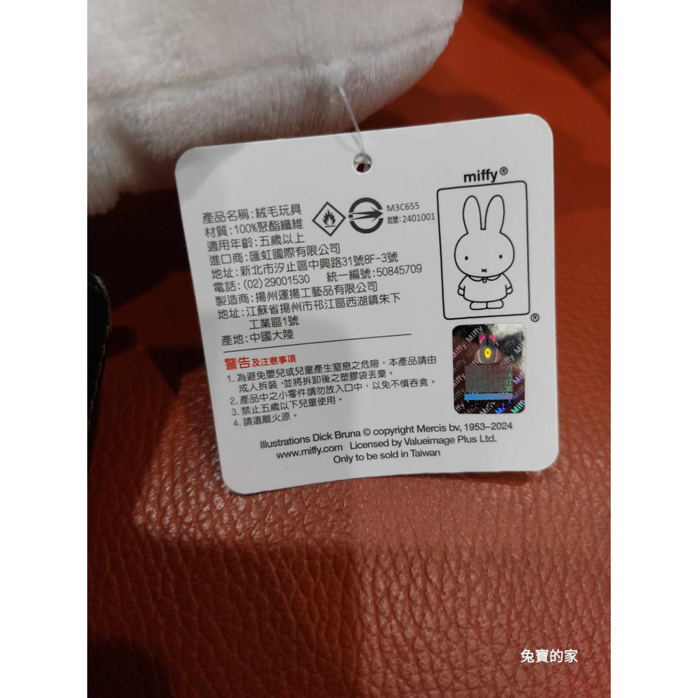 米菲兔 坐姿 28公分 萌米菲兔 miffy 米飛兔 玩偶 娃娃 絨毛娃娃 療癒-細節圖2