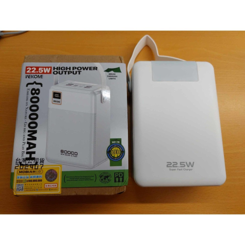 WEKOME台灣公司貨 電霸系列 WP-78 80000 MAH 22.5W 數顯 快充 行動電源 戶外手提LED燈