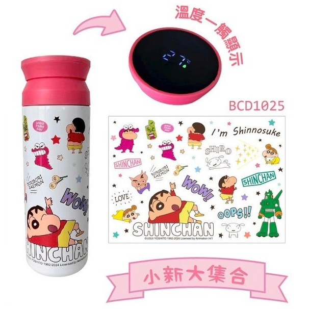 蠟筆小新 智能測溫保溫瓶 500ml 保溫杯 保溫瓶 蠟筆小新保溫瓶-規格圖1