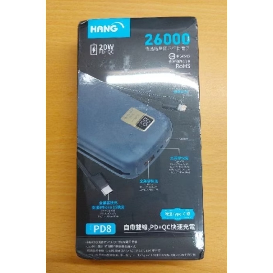 HANG PD8 液晶顯示 26000mAh PD+QC 行充 自帶線 快充 商檢合格 行動電源-規格圖5