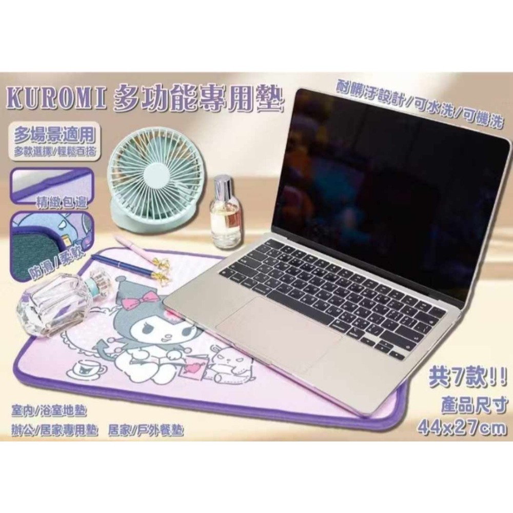 酷洛米系列 多功能專用墊 吸水餐墊 防滑桌墊 腳踏地墊-細節圖3